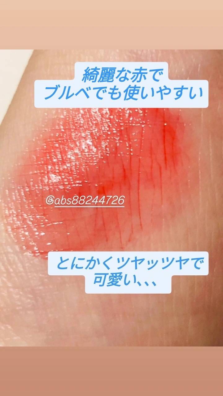 ウジュライクリップバーム 01 エスパシオアップル/S2ND/口紅を使ったクチコミ（3枚目）
