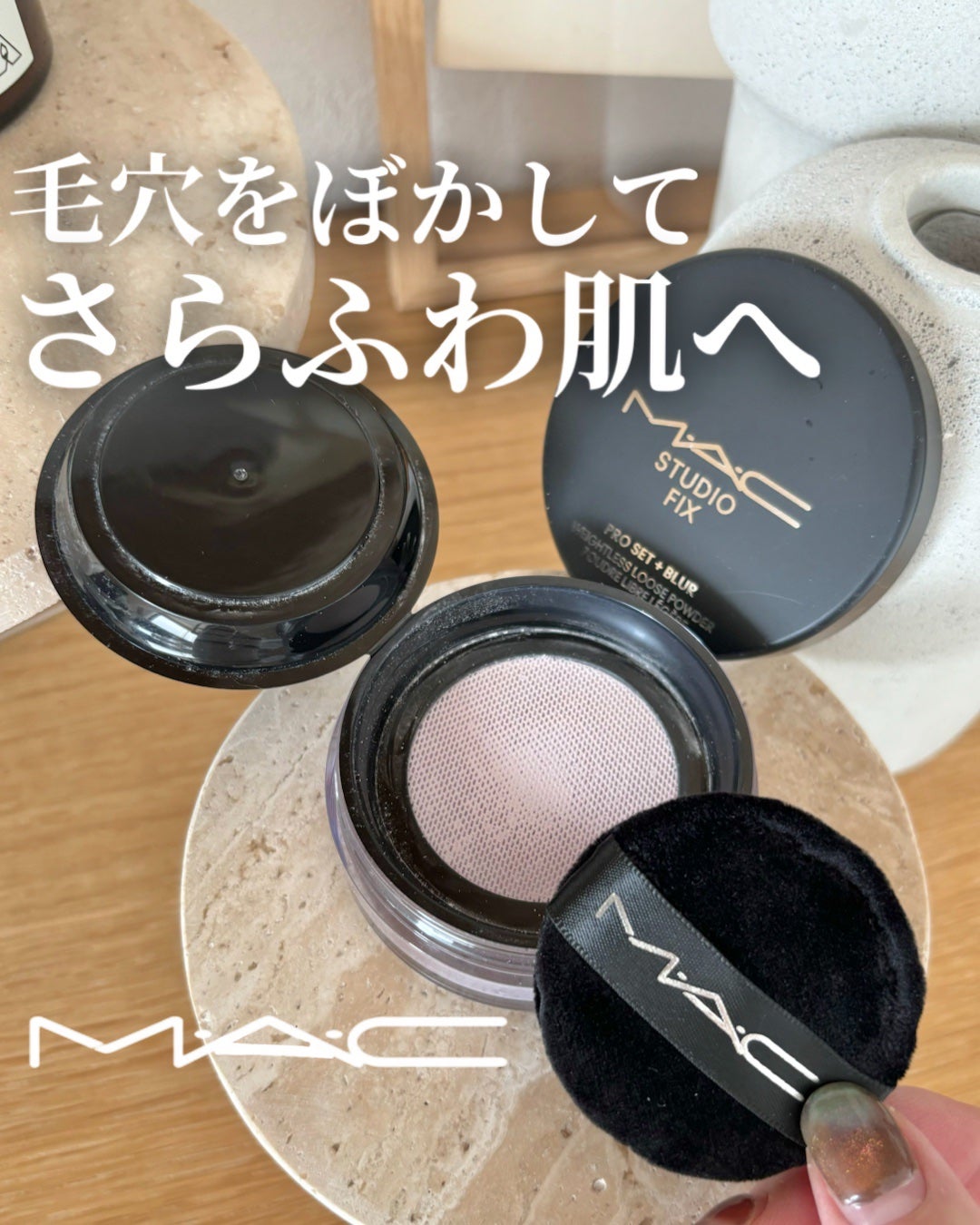スタジオ フィックス プロ セット ブラー ルース パウダー/M・A・C/ルースパウダーを使ったクチコミ(1枚目)