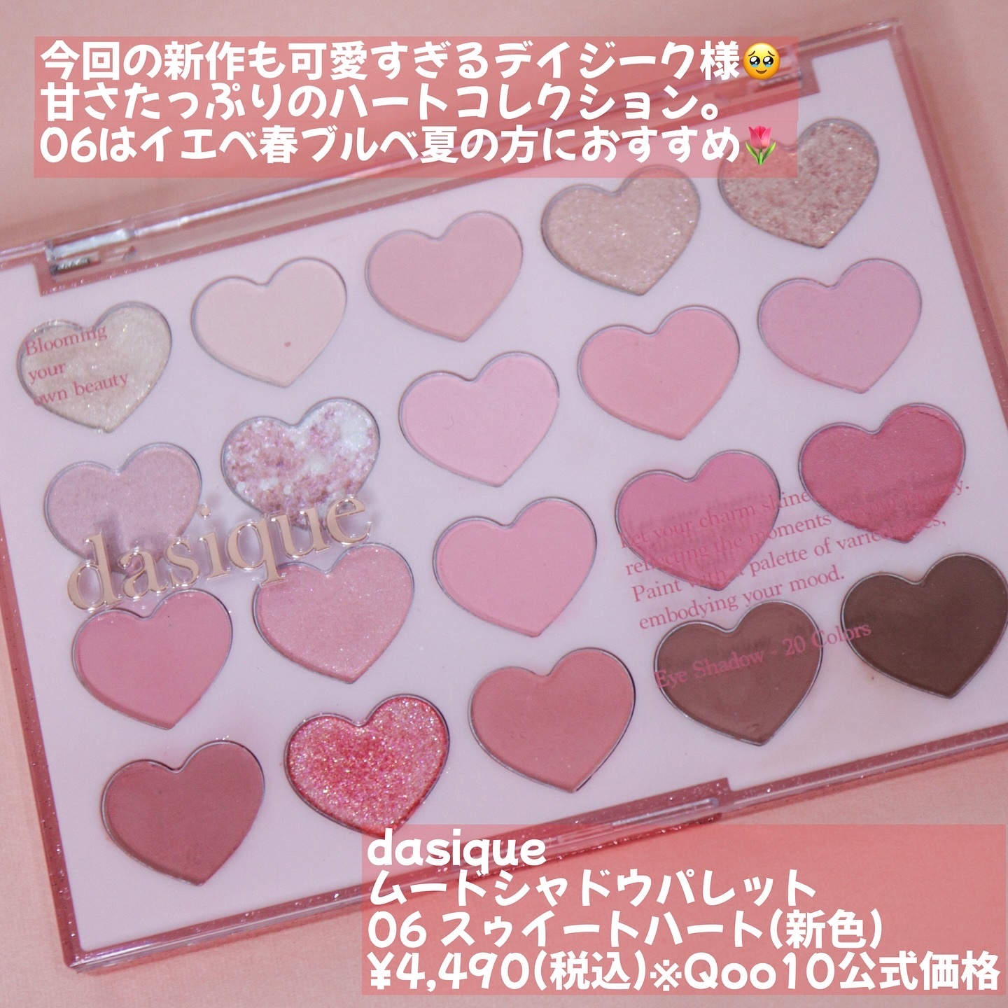 ムードシャドウパレット/dasique/アイシャドウパレットを使ったクチコミ（2枚目）