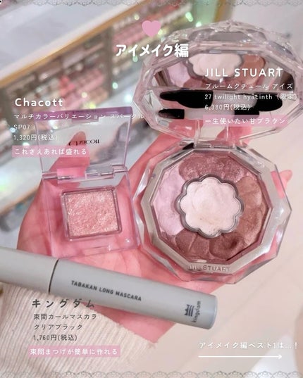 マルチカラーバリエーション スパークル/チャコット・コスメティクス/単色アイシャドウを使ったクチコミ(2枚目)
