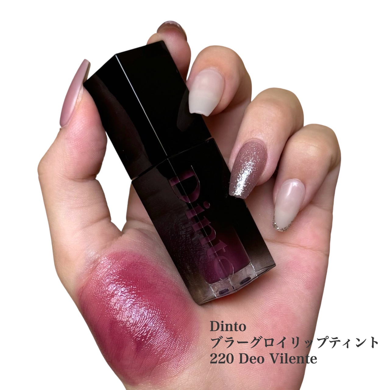 ブラーグロイリップティント/Dinto/リップティントを使ったクチコミ（2枚目）