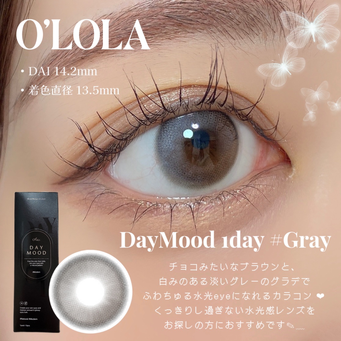 デームードワンデー(DAYMOOD 1day)/OLOLA/ワンデー（１DAY）カラコンを使ったクチコミ（2枚目）