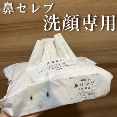 【鼻セレブ 洗顔専用】

今回ご紹介するのはこちら🐰

『ネピア 鼻セレブ 洗顔専用』

お顔の水分を奪いすぎずにしっとりと拭き上げる、洗顔後に適した特別仕様です。鼻セレブボックスティシュと比べて吸水速