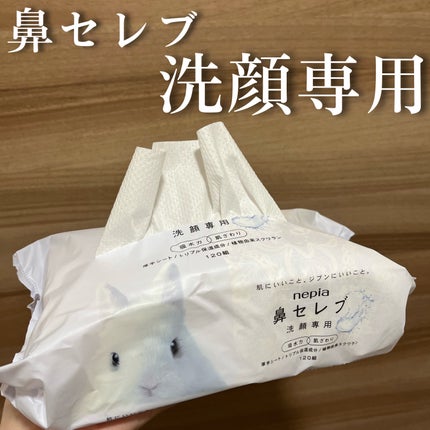 鼻セレブ 洗顔専用/ネピア/クレンジングタオルを使ったクチコミ(1枚目)