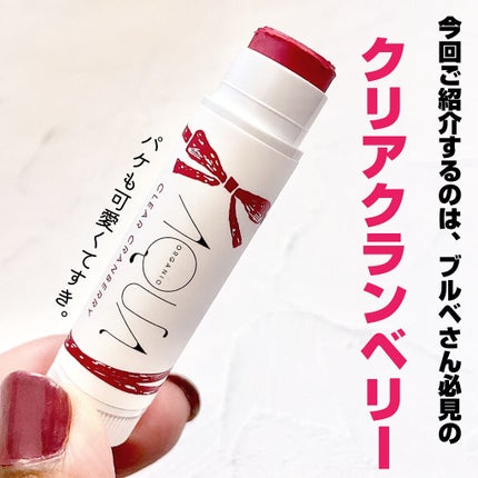 オーガニックスイーツリップ/アクア・アクア/リップケアを使ったクチコミ(3枚目)