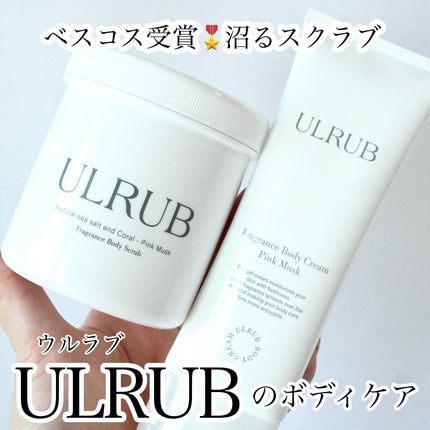 ウルラブ ボディクリーム/ULRUB/ボディクリームを使ったクチコミ(1枚目)