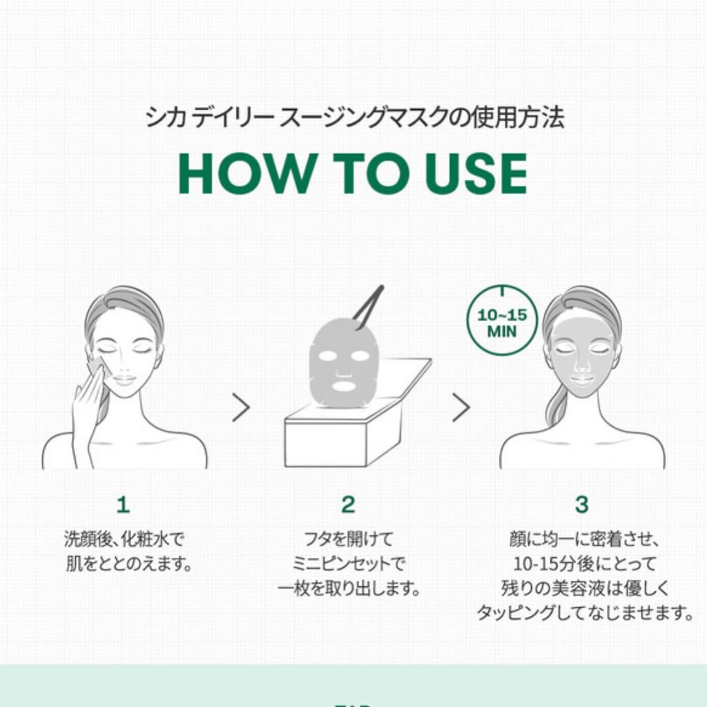 CICA デイリースージングマスク/VT/シートマスク・パックを使ったクチコミ(4枚目)