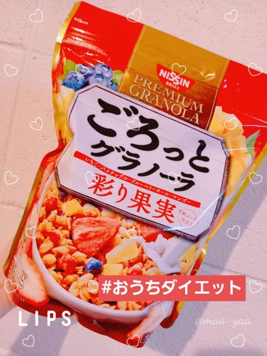 ごろっとグラノーラ 贅沢果実/日清シスコ/食品を使ったクチコミ（1枚目）