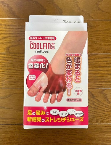 COOLFIN足マッサージ/Briller.Shop.Japan/レッグ・フットケアを使ったクチコミ（1枚目）
