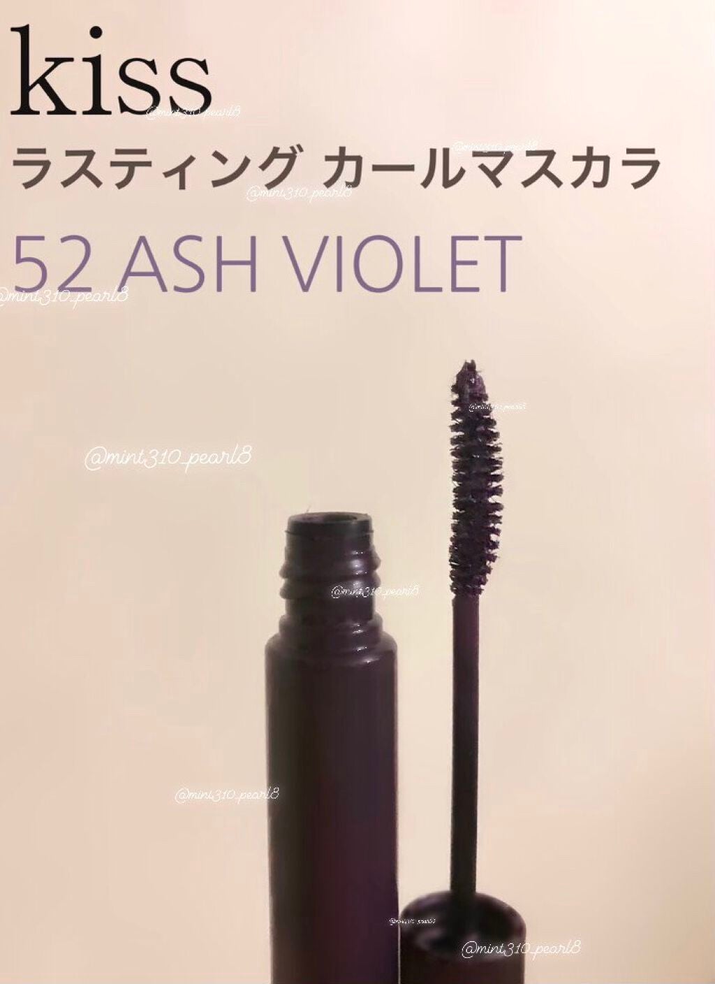 ラスティング カールマスカラ /KiSS/マスカラを使ったクチコミ(1枚目)
