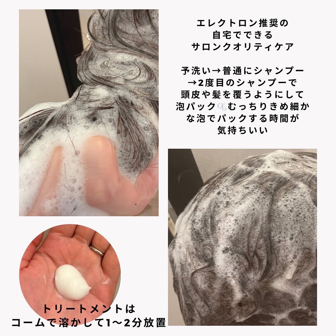 シンクロシャンプー　ファム　DAMAGE REPAIR/シンクロトリートメント　DAMAGE REPAIR/ELECTRON/市販シャンプーを使ったクチコミ（2枚目）