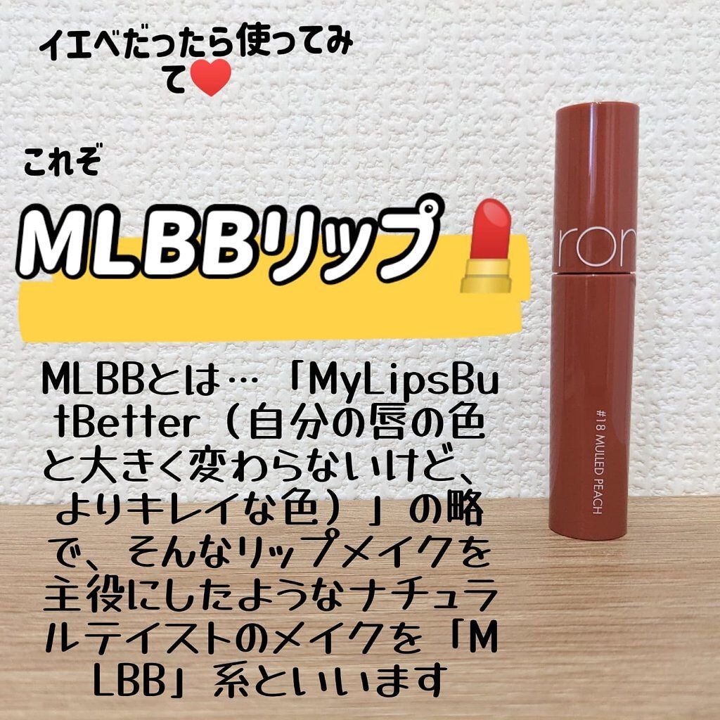 ジューシーラスティングティント/rom&nd/リップティントを使ったクチコミ(1枚目)