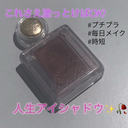 シャドーカスタマイズ/MAJOLICA MAJORCA/単色アイシャドウを使ったクチコミ(1枚目)