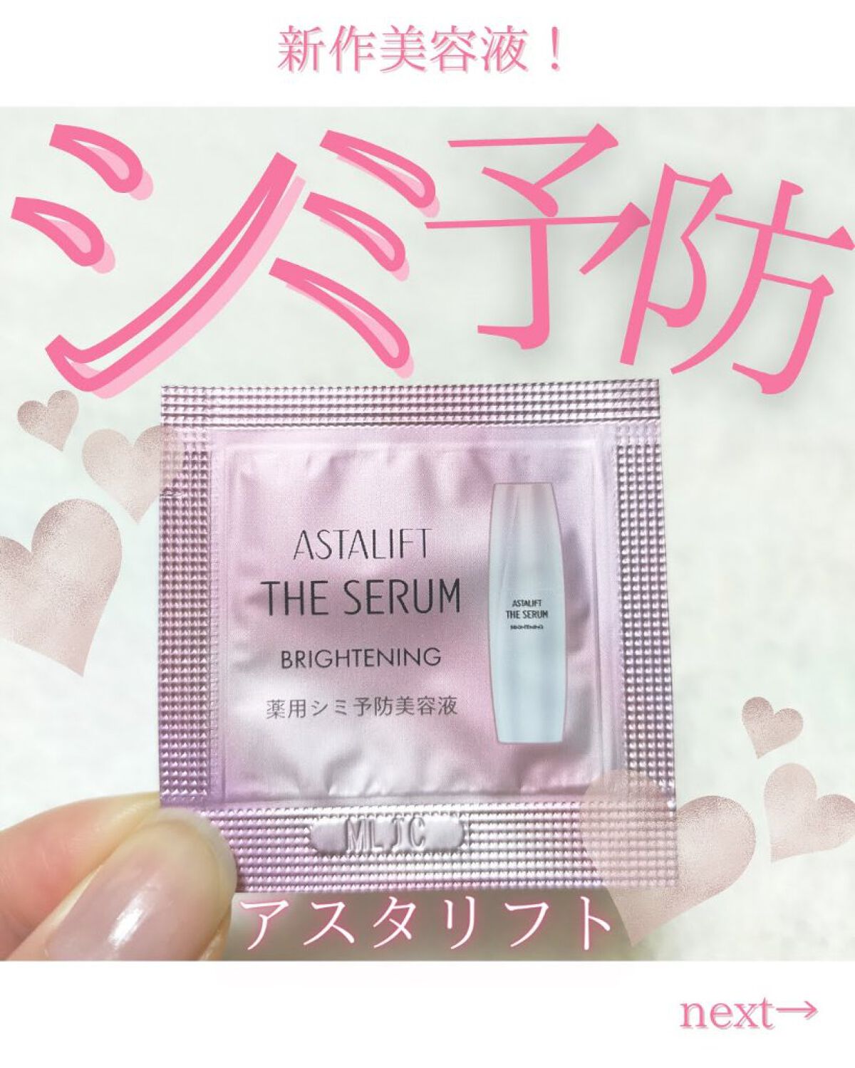 ザ セラム ブライトニング/アスタリフト/美容液を使ったクチコミ（1枚目）