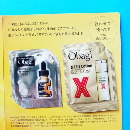 C25セラム ネオ/オバジ/美容液を使ったクチコミ(2枚目)