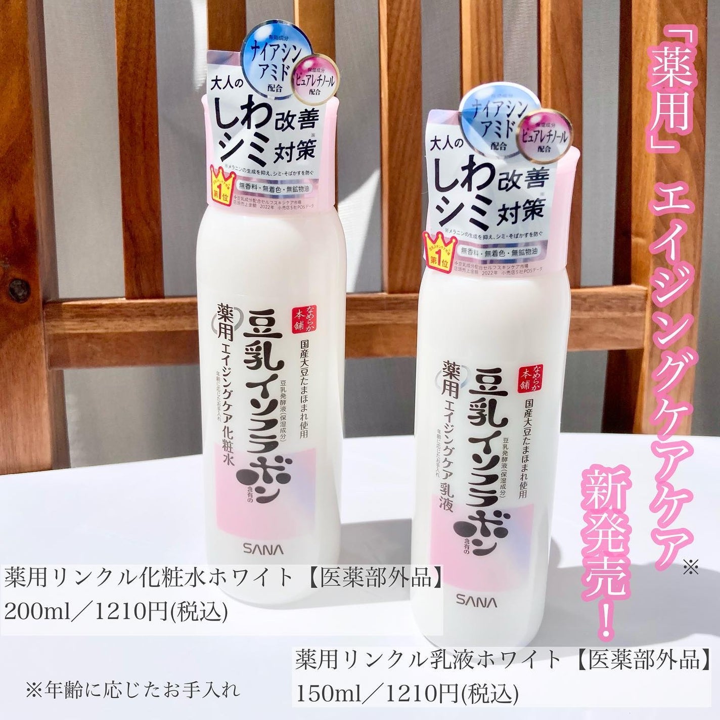 薬用リンクル化粧水 ホワイト/なめらか本舗/化粧水を使ったクチコミ(1枚目)