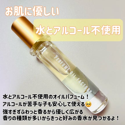 The ORIGINAL PERFUME OIL  /The PERFUME OIL FACTORY/香水(レディース)を使ったクチコミ(2枚目)