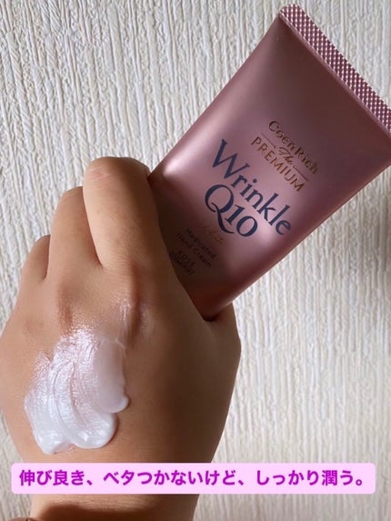 コエンリッチ ザ プレミアム 薬用リンクルホワイト ハンドクリーム/コエンリッチQ10/ハンドクリームを使ったクチコミ(1枚目)