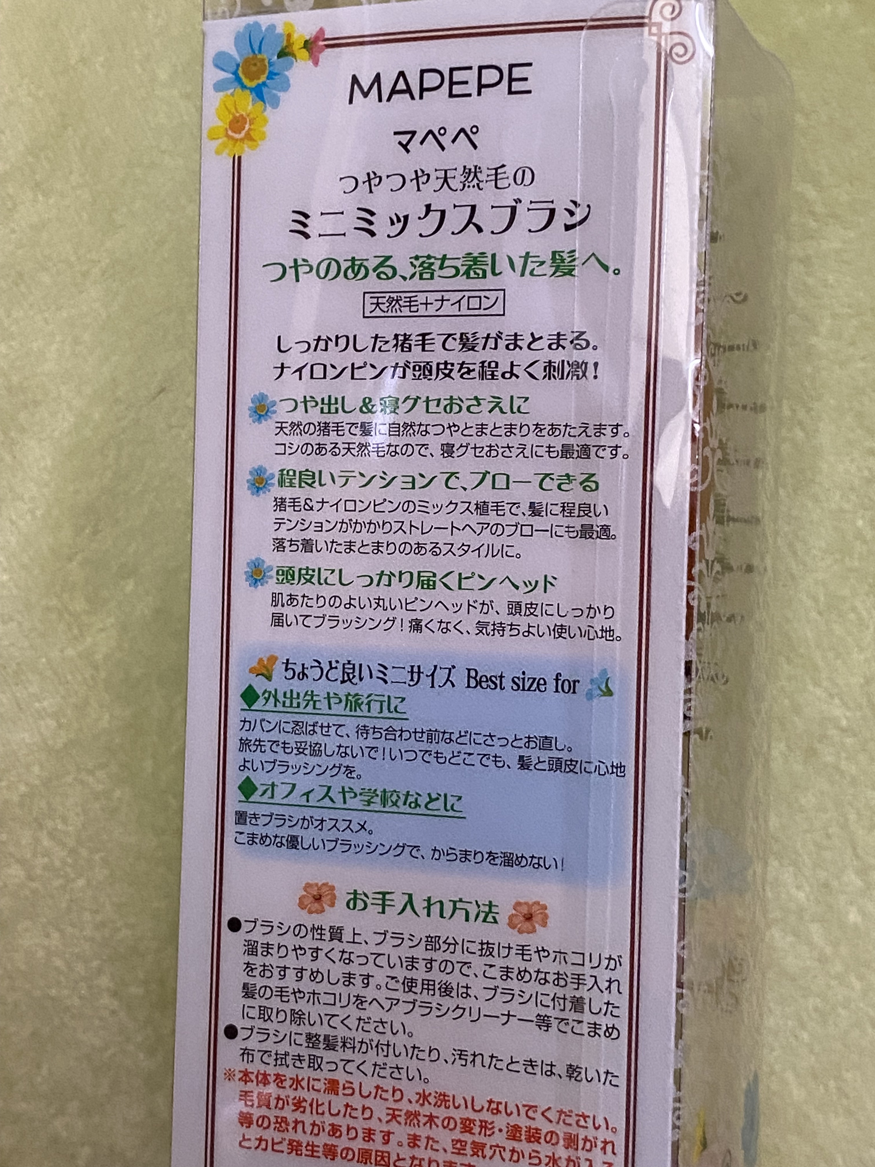 つやつや天然毛のミックスブラシ/マペペ/ヘアブラシを使ったクチコミ（3枚目）