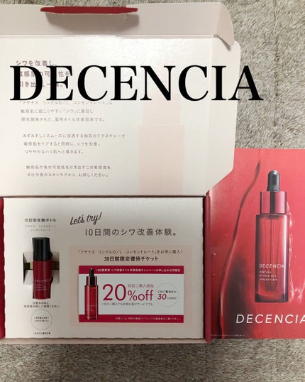 アヤナス リンクルO/L コンセントレート/DECENCIA/美容液を使ったクチコミ(1枚目)