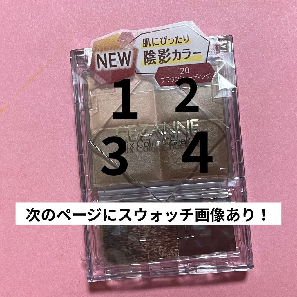 ミックスカラーチーク/CEZANNE/パウダーチークを使ったクチコミ(2枚目)