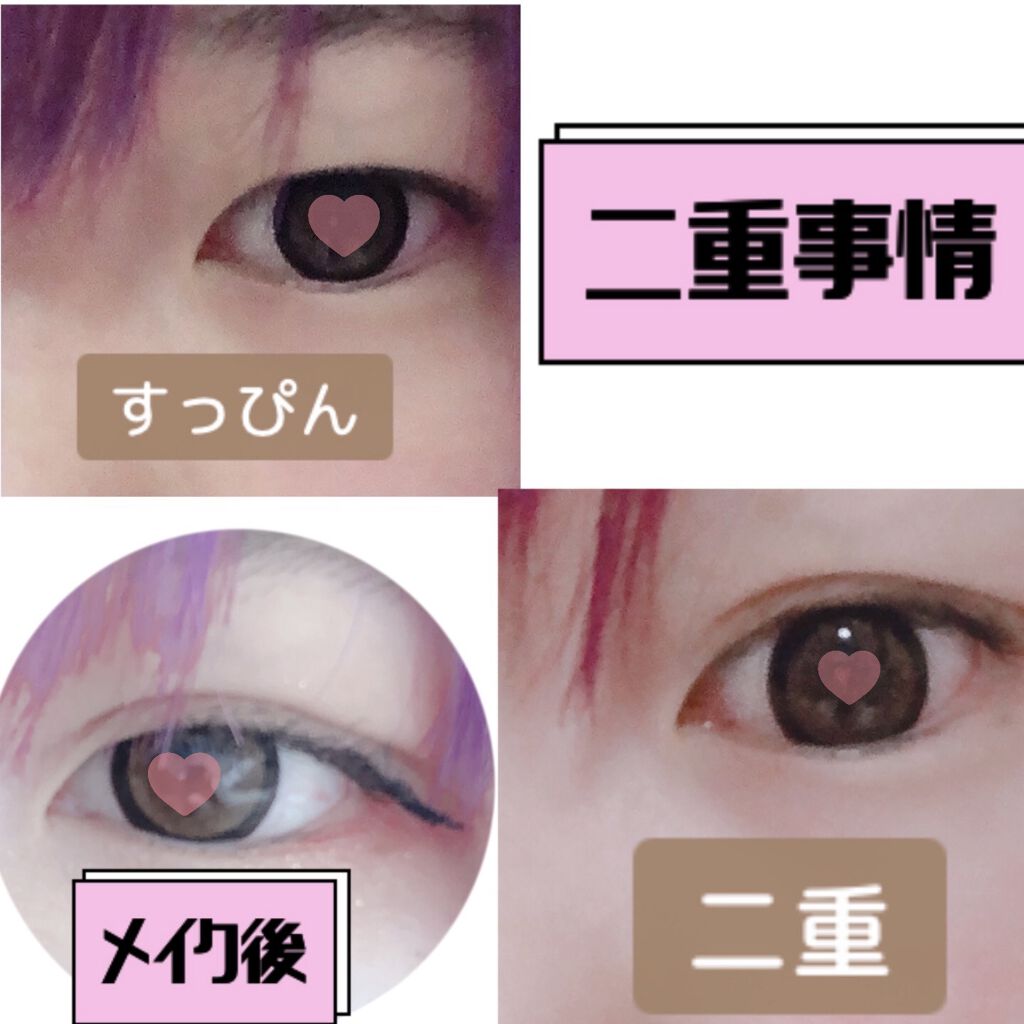 のびーるアイテープ（絆創膏タイプ、レギュラー）/DAISO/二重まぶた用アイテムを使ったクチコミ（2枚目）