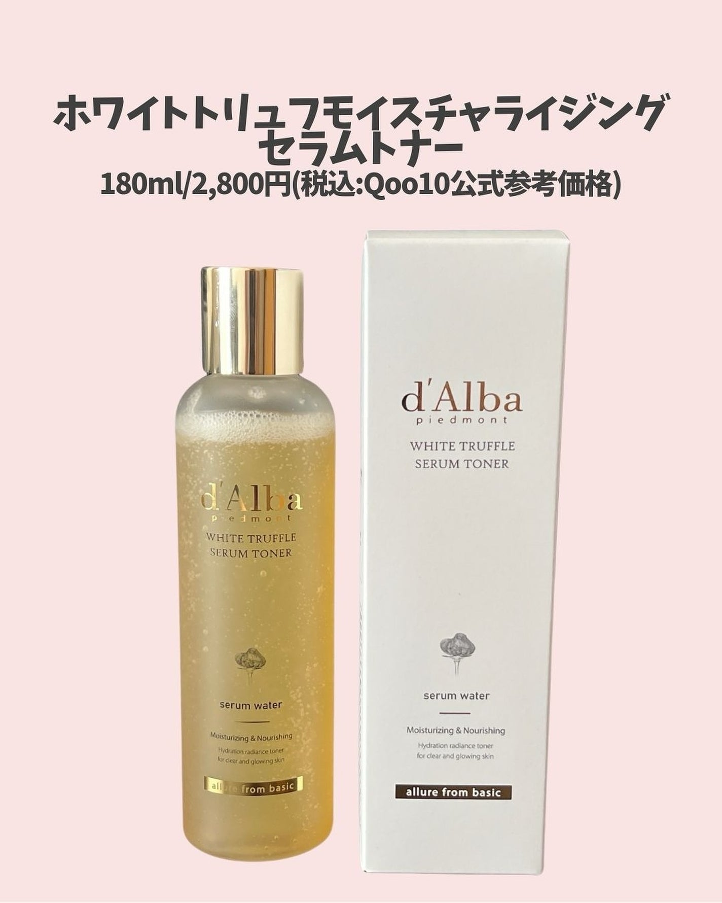 ビタトーニングセラムトナー/ダルバ/化粧水を使ったクチコミ(2枚目)