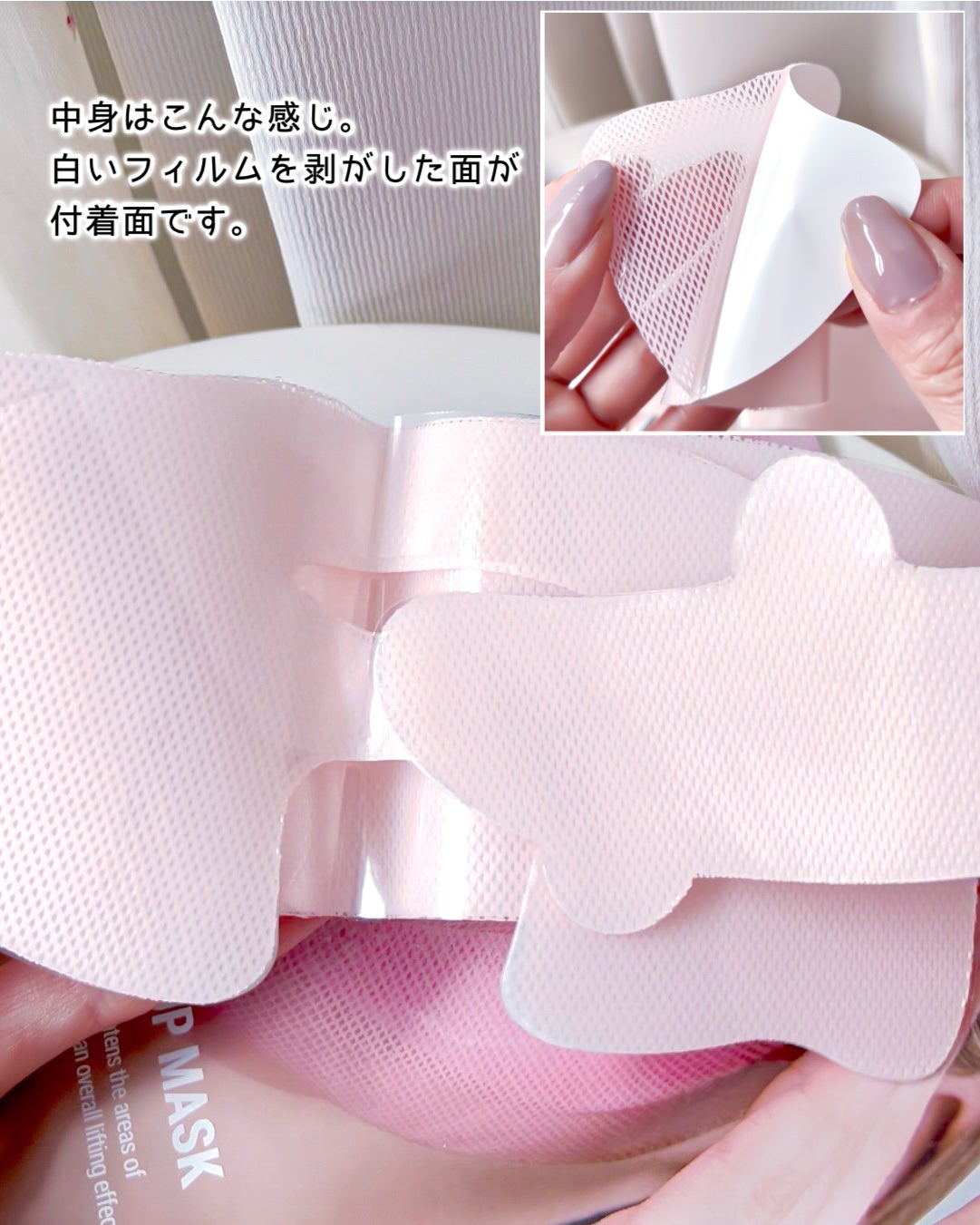 インモトックステンションアップマスク/MEDITHERAPY/シートマスク・パックを使ったクチコミ(2枚目)