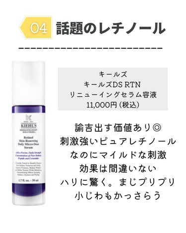 キールズ DS クリアリーブライト エッセンス[医薬部外品]/Kiehl's/美容液を使ったクチコミ（5枚目）