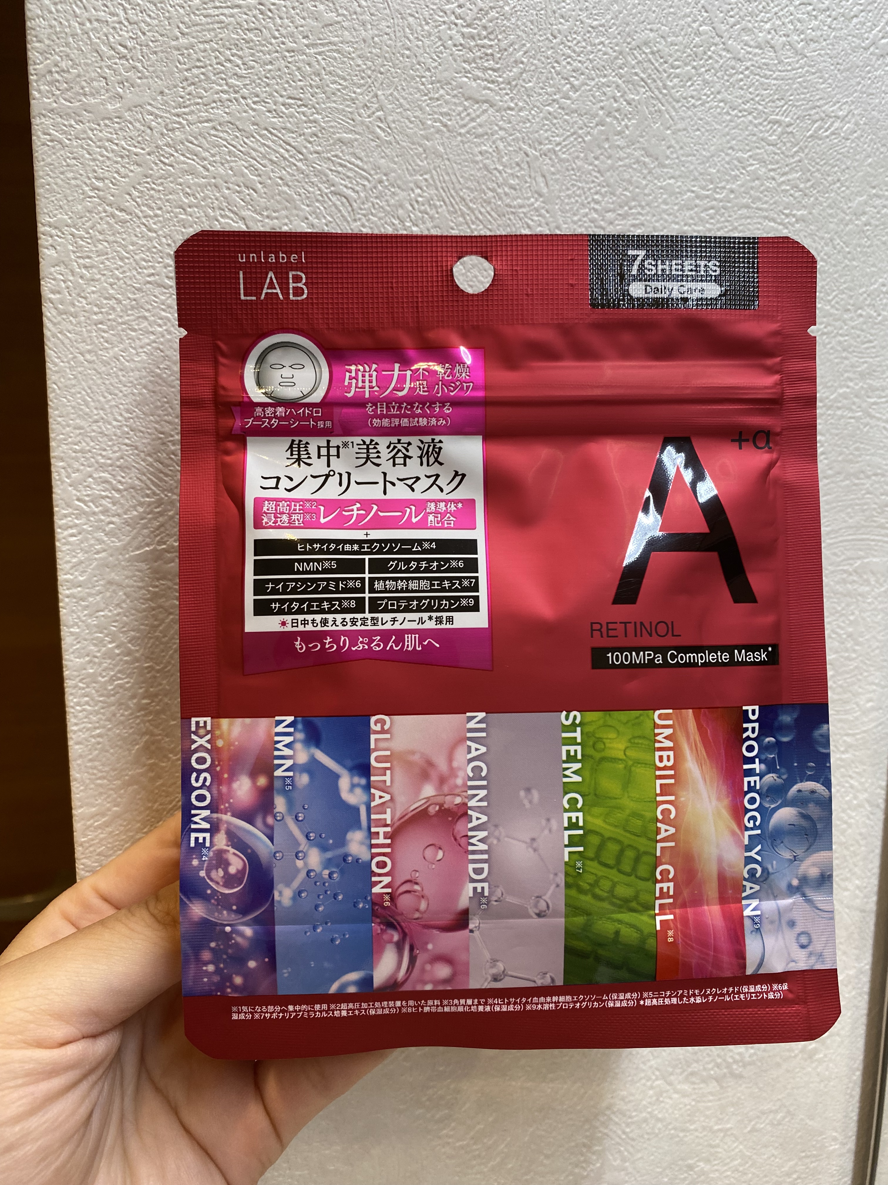 アンレーベル ラボ　R コンプリート シートマスク/unlabel/シートマスク・パックを使ったクチコミ（1枚目）