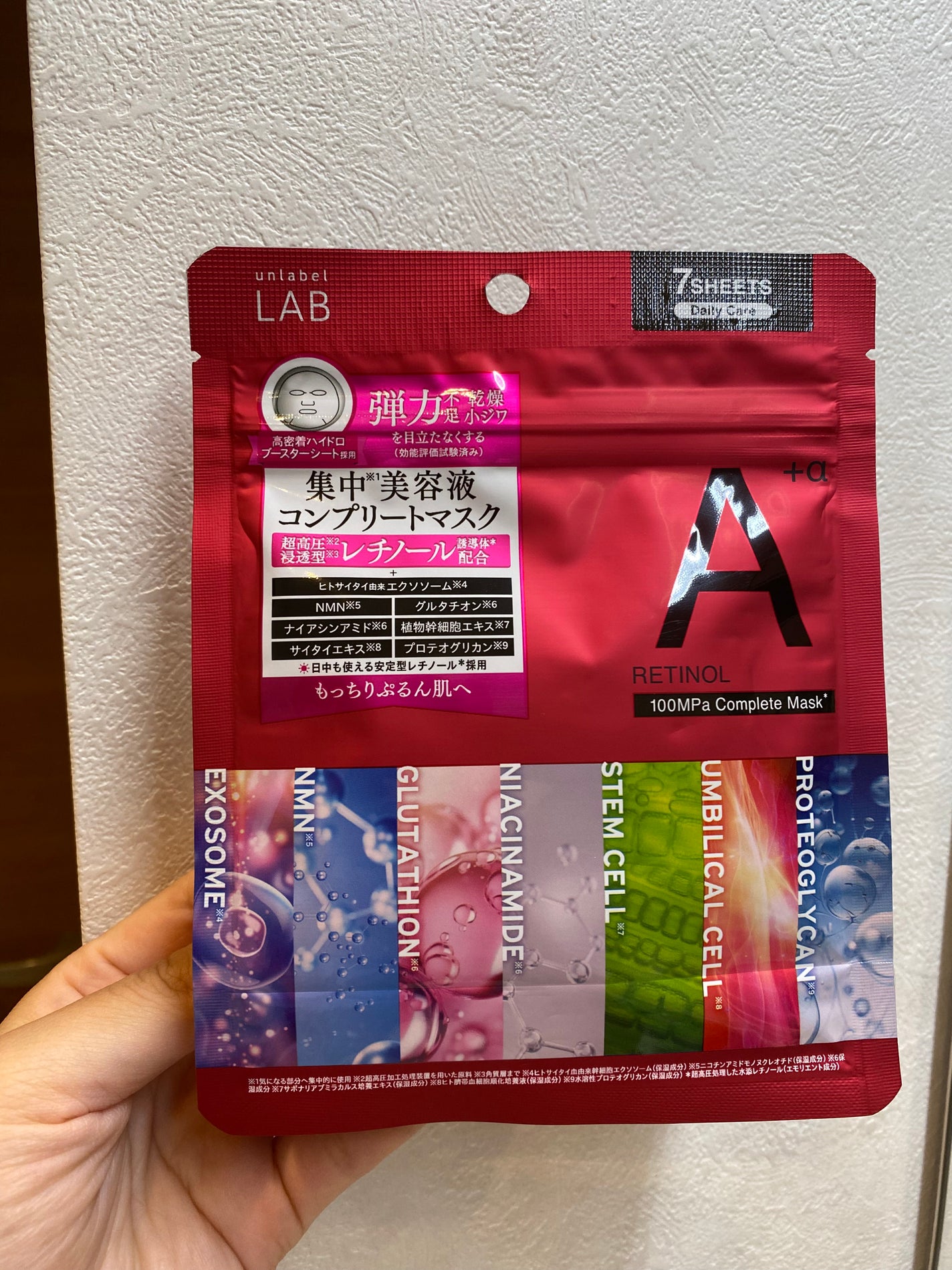 アンレーベル ラボ R コンプリート シートマスク/unlabel/シートマスク・パックを使ったクチコミ(1枚目)
