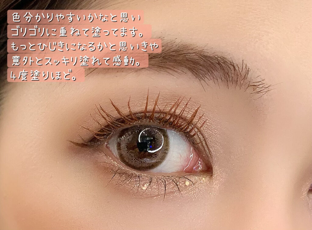 クイックラッシュカーラー/キャンメイク/マスカラ下地を使ったクチコミ（2枚目）
