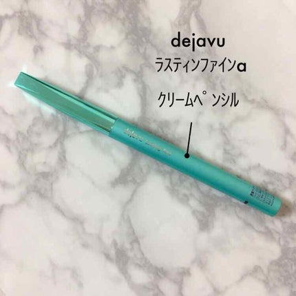 「密着アイライナー」クリームペンシル/デジャヴュ/ペンシルアイライナーを使ったクチコミ(1枚目)