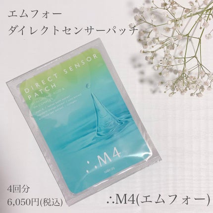 ダイレクトセンサーパッチ/∴M4/シートマスク・パックを使ったクチコミ(1枚目)