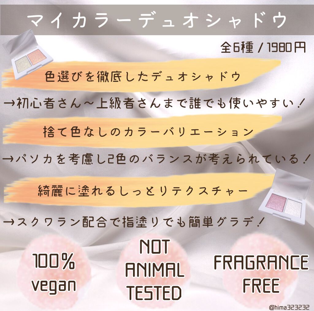 マイカラー デュオシャドウ/FAVES BEAUTY/アイシャドウパレットを使ったクチコミ(4枚目)