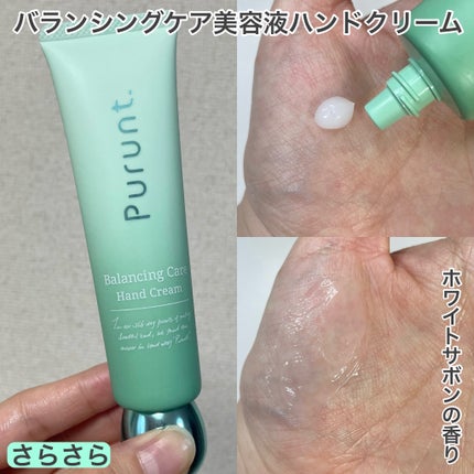 プルント モイストケア美容液ハンドクリーム/Purunt./ハンドクリームを使ったクチコミ(2枚目)