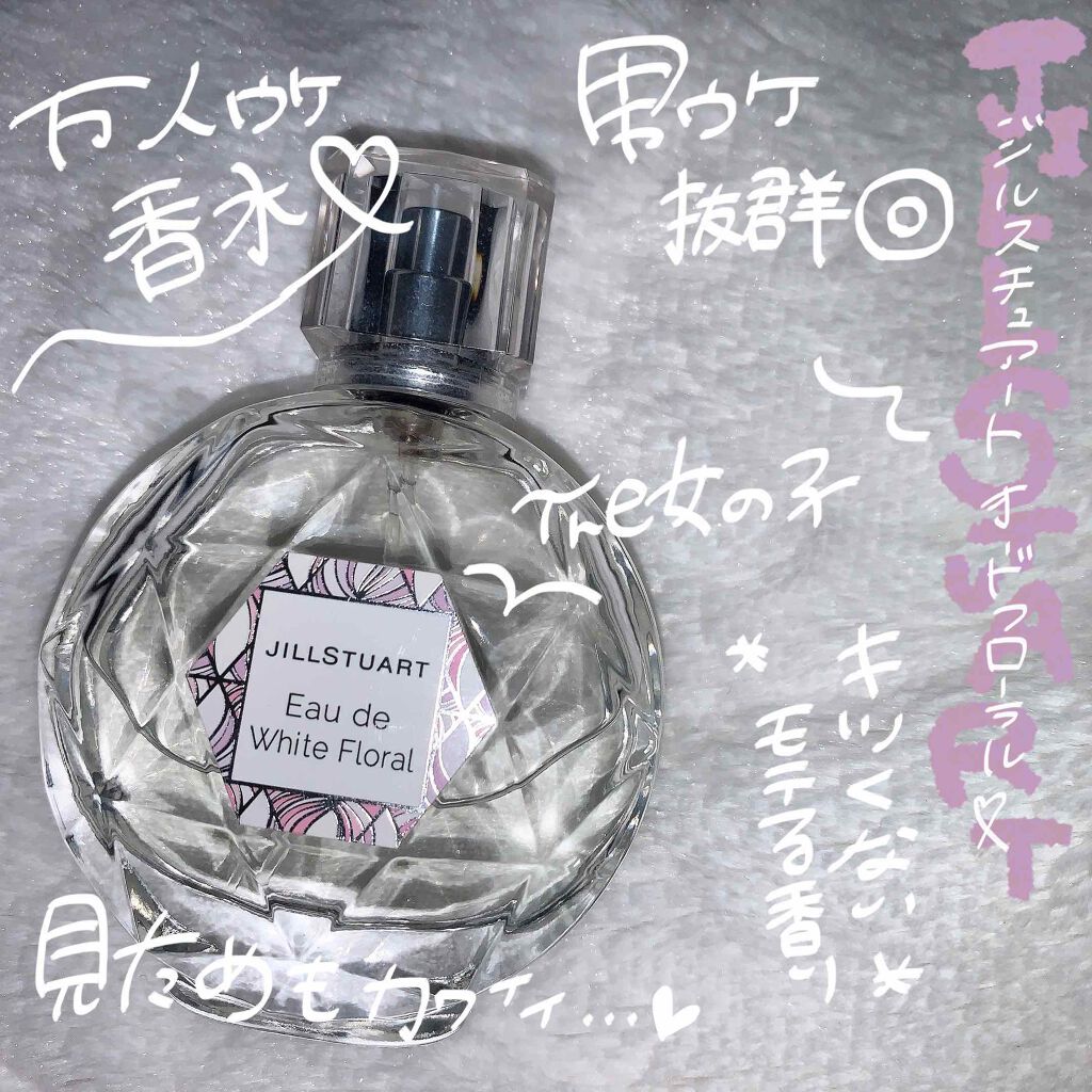ジルスチュアート オード ホワイトフローラル/JILL STUART/香水(レディース)を使ったクチコミ(1枚目)