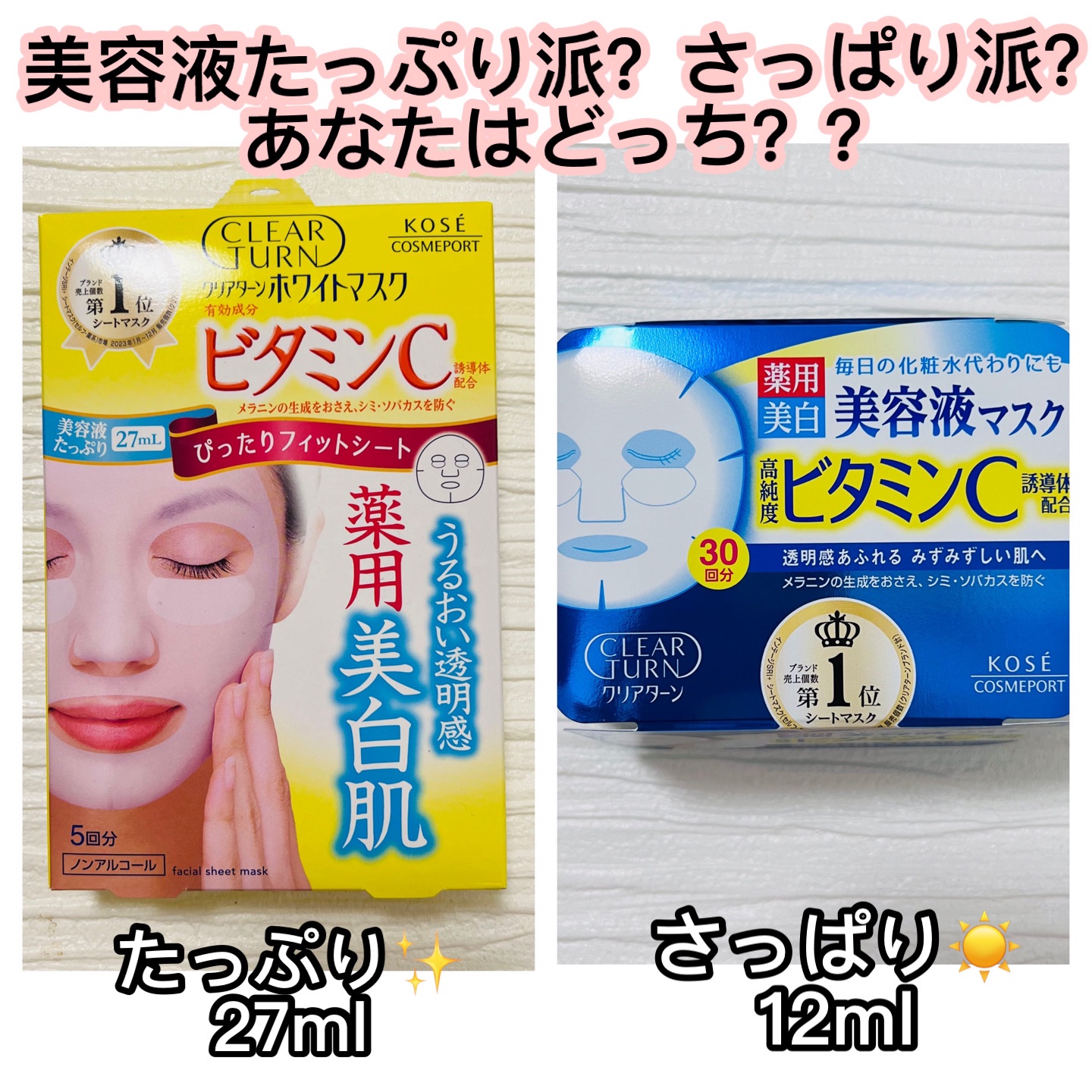 クリアターン ホワイト マスク (ビタミンC)/クリアターン/シートマスク・パックを使ったクチコミ（1枚目）