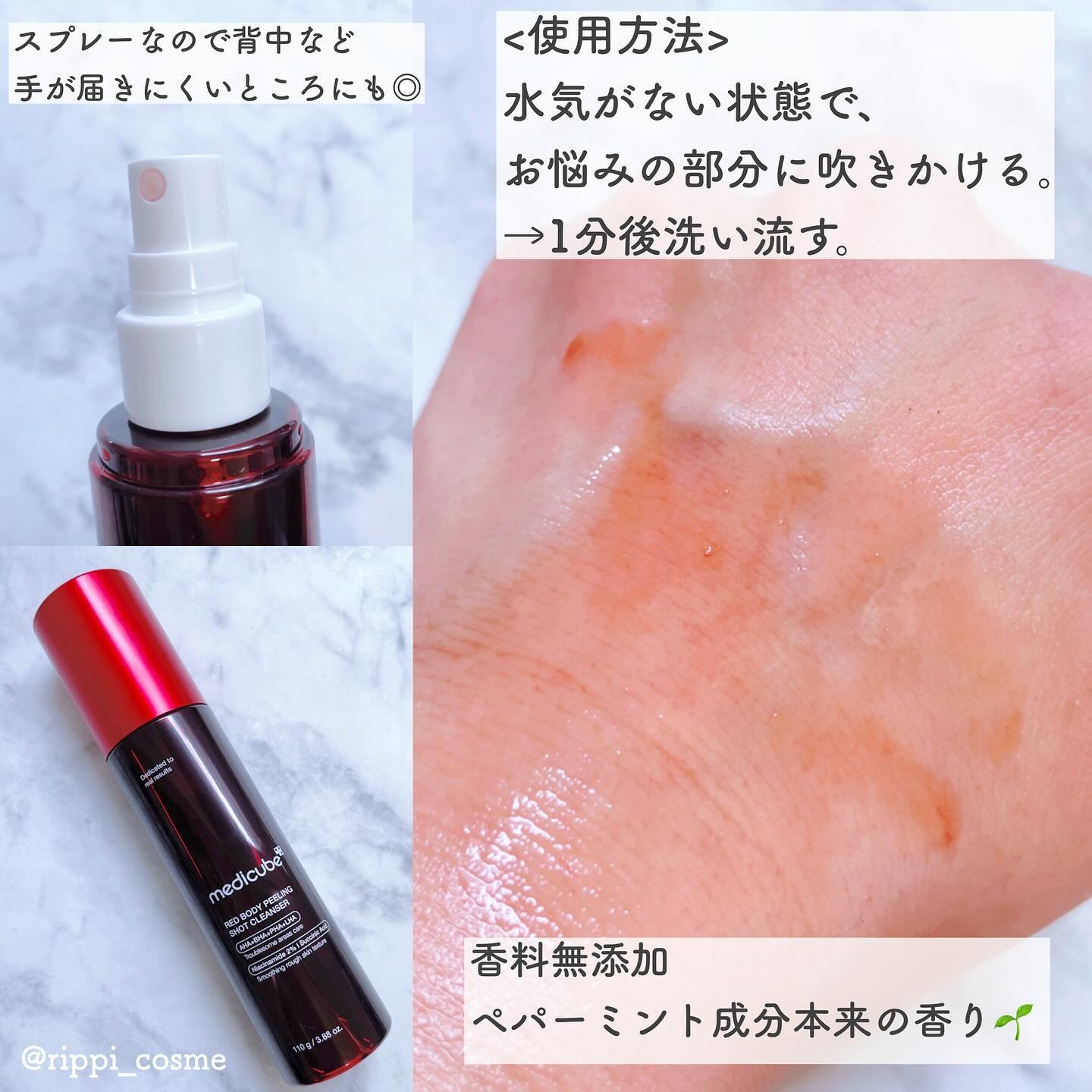 ボディアクネピーリングショット/MEDICUBE/ネック・デコルテケアを使ったクチコミ（2枚目）