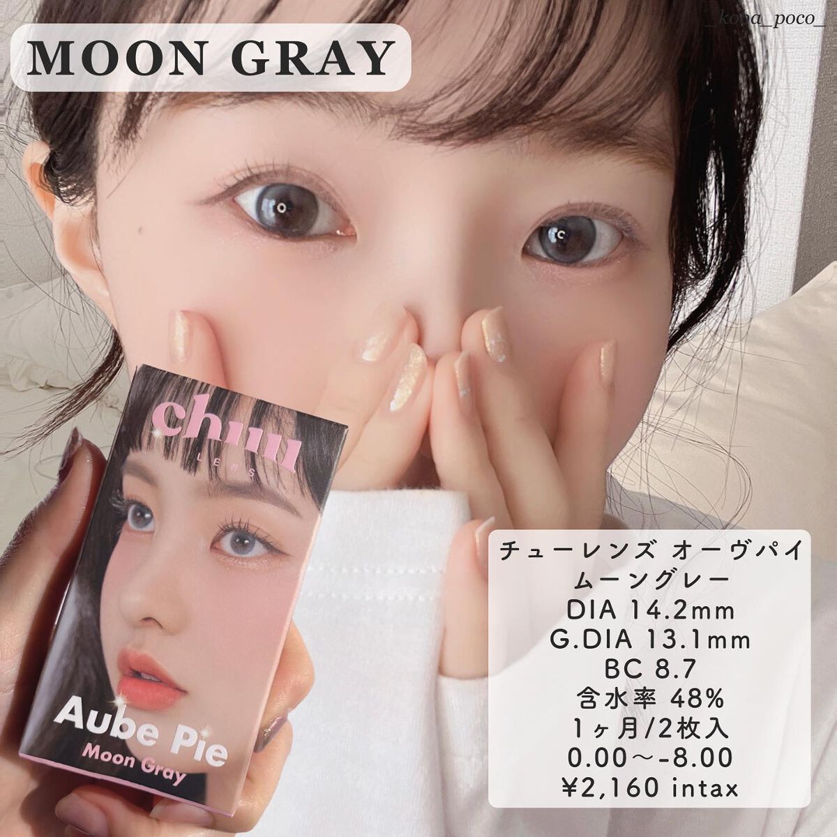 aube pie/chuu LENS/カラーコンタクトレンズを使ったクチコミ(6枚目)