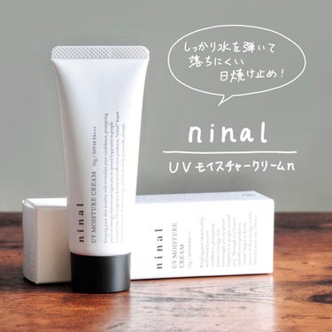 ninal UVモイスチャークリーム n のクチコミ「軽いタッチでスッと伸びる😳しっかり水を弾いて落ちにくい日焼け止め☀️

今回紹介するのはnin.....」（1枚目）