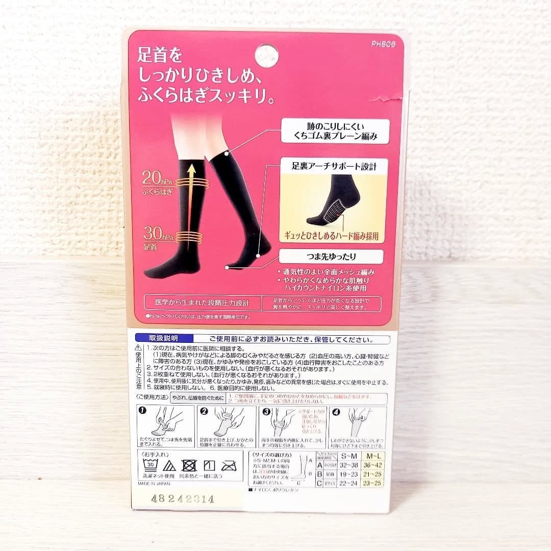 スリムウォーク 美脚ハイソックス/SLIMWALK/着圧ソックス・レギンスを使ったクチコミ(4枚目)