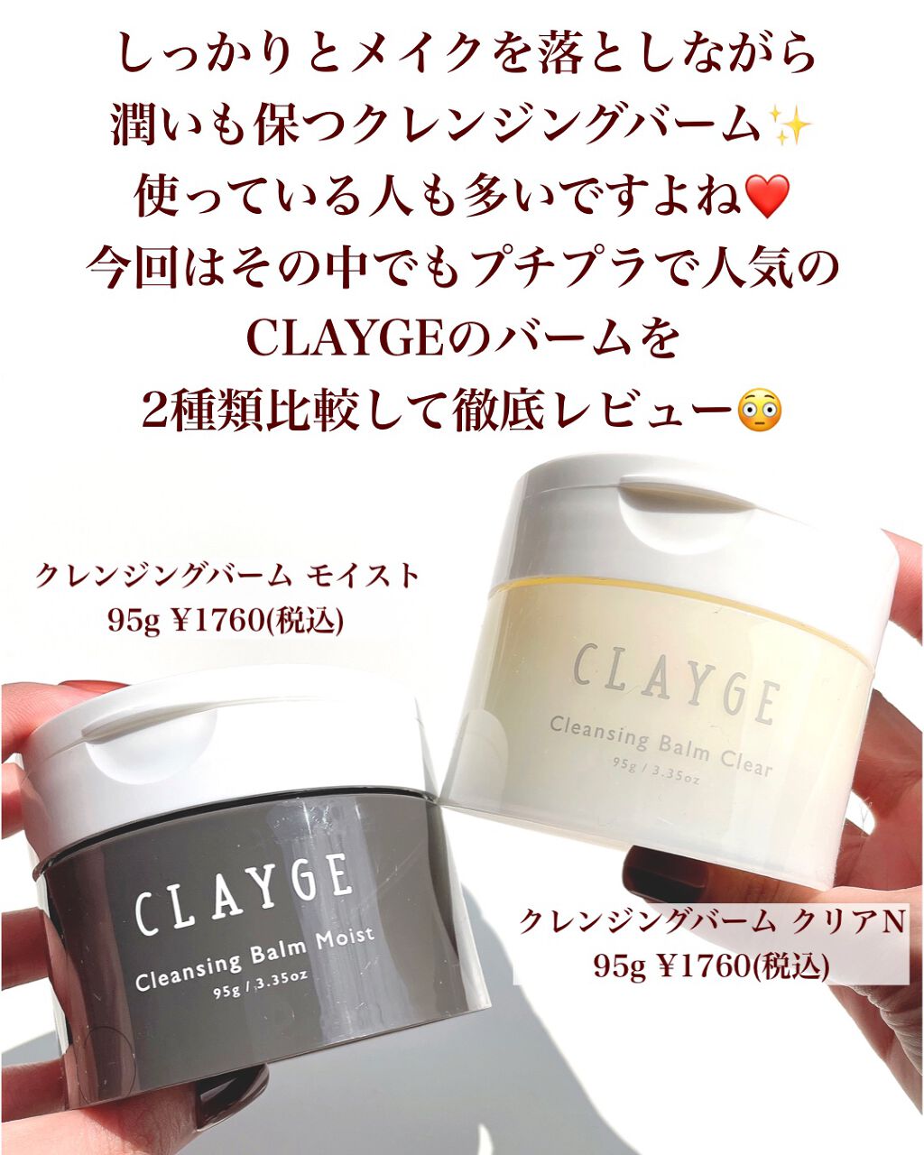 クレージュ クレンジングバーム クリアN/CLAYGE/クレンジングバームを使ったクチコミ（2枚目）
