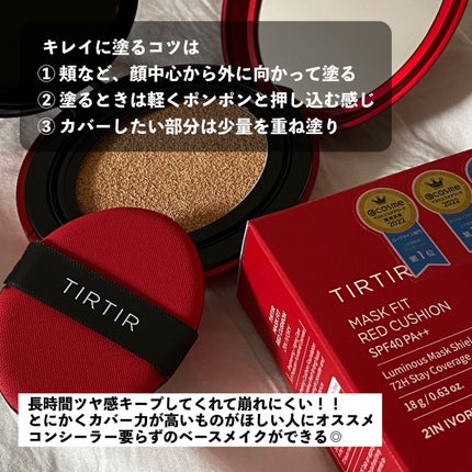 マスク フィット レッド クッション/TIRTIR(ティルティル)/クッションファンデーションを使ったクチコミ(3枚目)