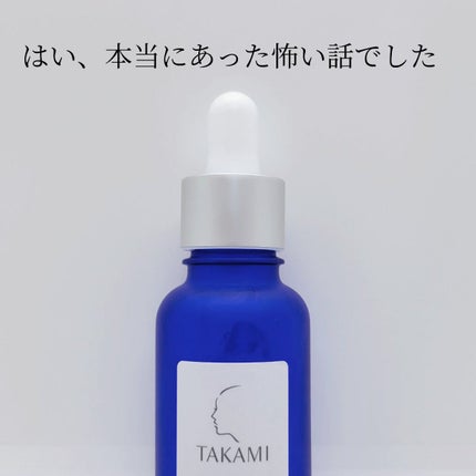 タカミスキンピール/タカミ/ブースター・導入液を使ったクチコミ(2枚目)