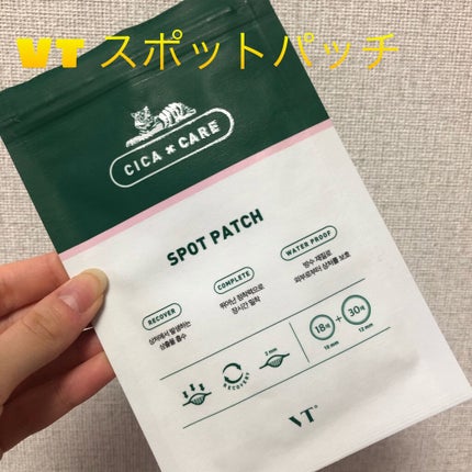 プロCICA クリアスポットパッチ/VT/その他スキンケアを使ったクチコミ(1枚目)