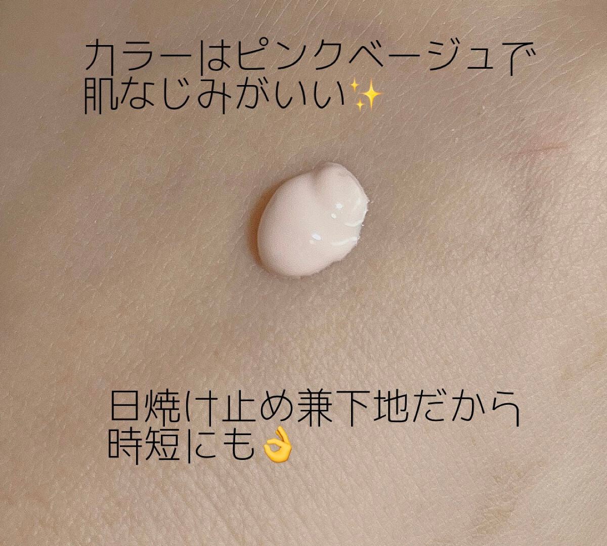 ウォータースプラッシュサンクリーム セラミド/espoir/日焼け止めクリームを使ったクチコミ(2枚目)