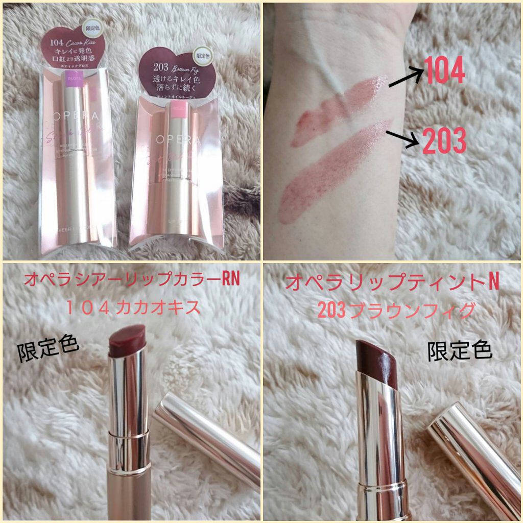 オペラ シアーリップカラー RN/OPERA/リップグロスを使ったクチコミ(1枚目)