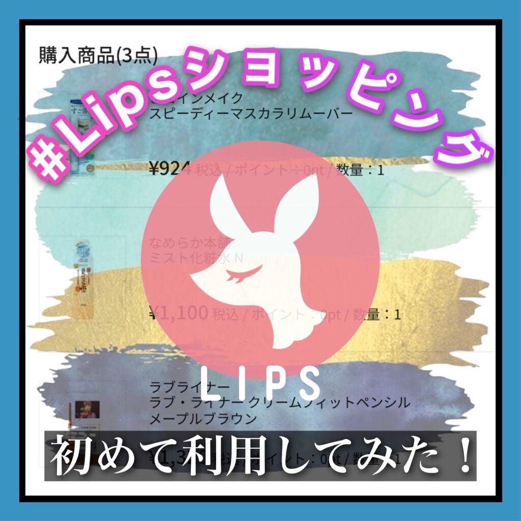 ヒロインメイクSP スピーディーマスカラリムーバー/ヒロインメイク/ポイントメイクリムーバーを使ったクチコミ(1枚目)