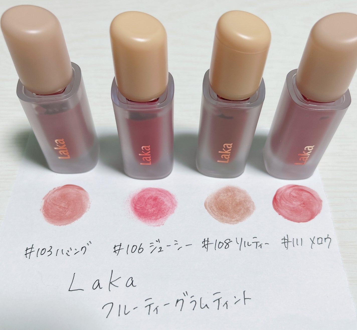 フルーティーグラムティント/Laka/リップティントを使ったクチコミ(7枚目)